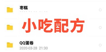 快手网红烘焙工作室网络教学视频资料 小吃技术联盟配方资料 第13张